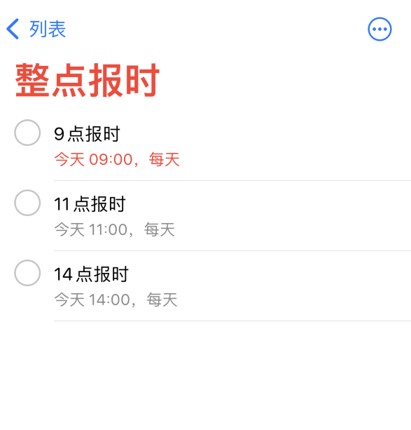 兴宁苹果手机维修分享如何在 iPhone 上设置整点报时提醒 