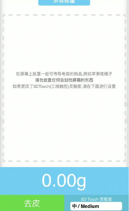 兴宁苹果手机维修分享iPhone手机称重的步骤 