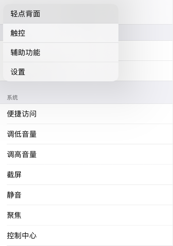 兴宁苹果手机维修分享iOS 14 值得了解的 6 个细节设置 