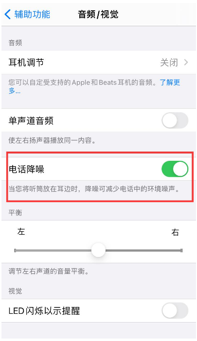 兴宁苹果手机维修分享iPhone12 扬声器有杂音怎么办 