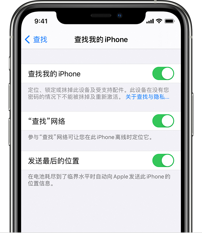 兴宁苹果手机维修分享如何在 iPhone 上开启的「查找」功能 