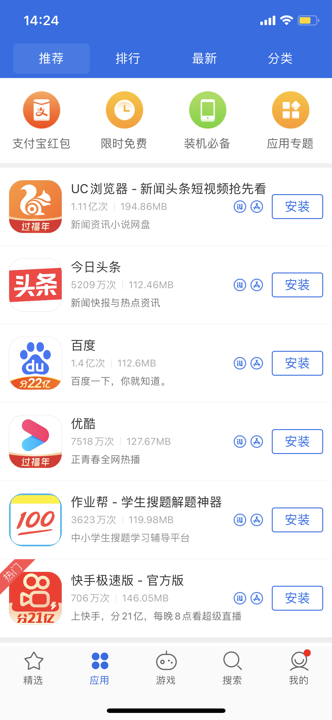 兴宁苹果手机维修分享iPhone 12 免输入密码下载应用的三种方法 