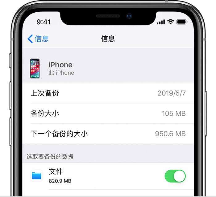 兴宁苹果手机维修分享iPhone 显示“备份失败”应如何解决 