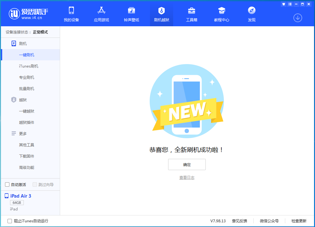 兴宁苹果手机维修分享iOS 14.4RC 版更新内容及升级方法 