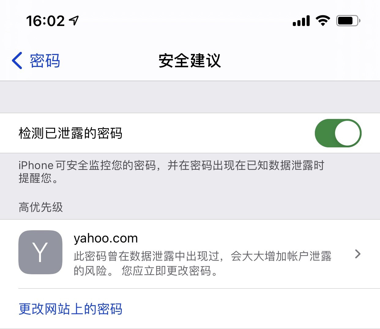 兴宁苹果手机维修分享iCloud 钥匙串有什么用 