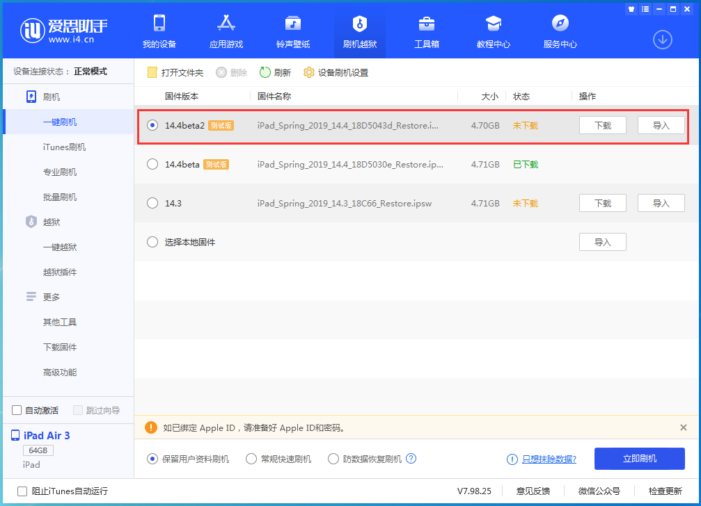 兴宁苹果手机维修分享iOS 14.4 Beta 2更新内容及升级方法 