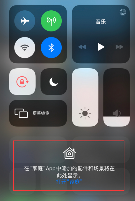 兴宁苹果手机维修分享iOS 14 控制中心“家庭”功能如何移除 