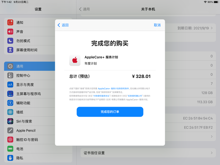 兴宁苹果手机维修分享AppleCare+ 有哪些升级服务内容 