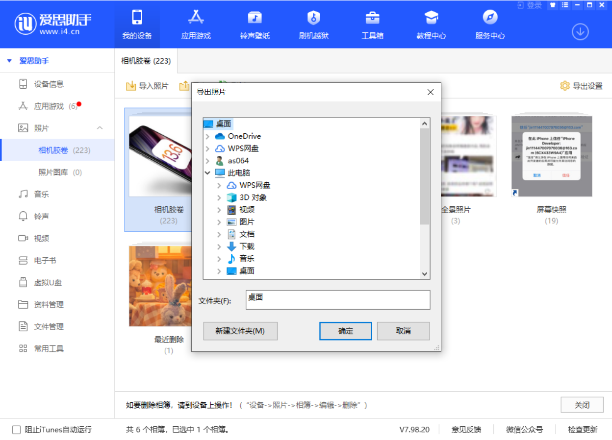 兴宁苹果手机维修分享如何将 iPhone 12 中的照片快速备份到电脑中 