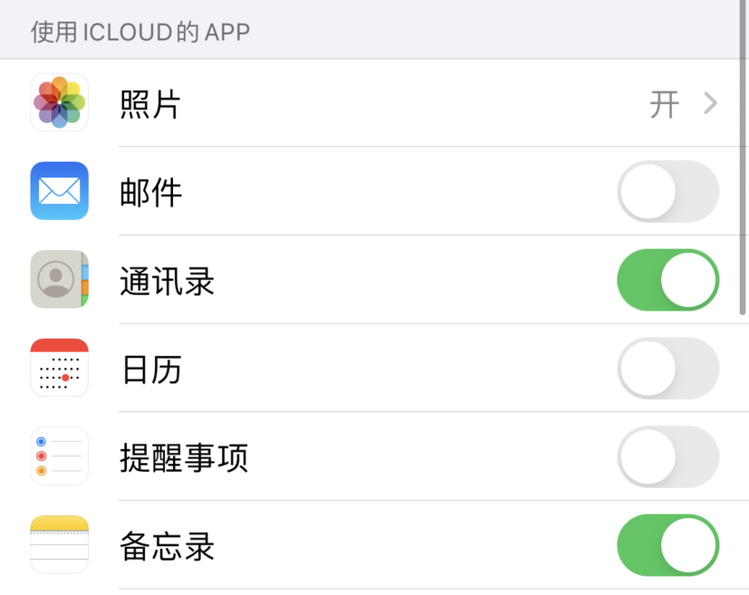 兴宁苹果手机维修分享如何在 iPhone 12 上使用 iCloud 备份或同步数据 