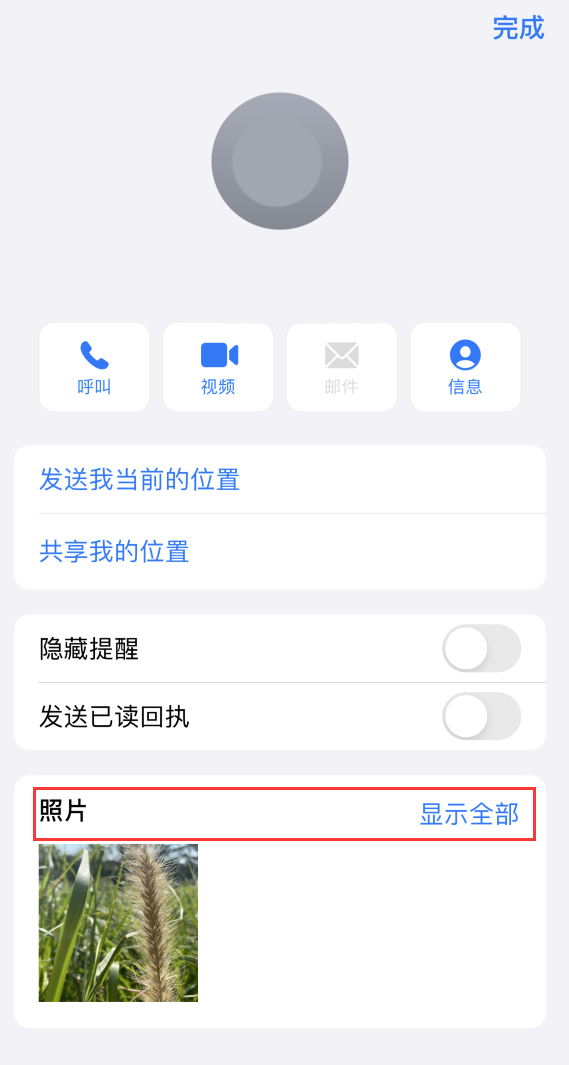 兴宁苹果手机维修分享如何快速查找 iMessage 信息中的图片等附件 