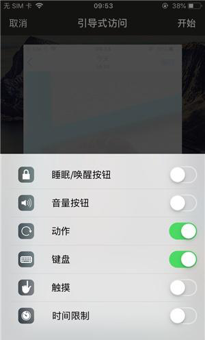 兴宁苹果手机维修分享iOS 14中引导式访问模式有什么用 