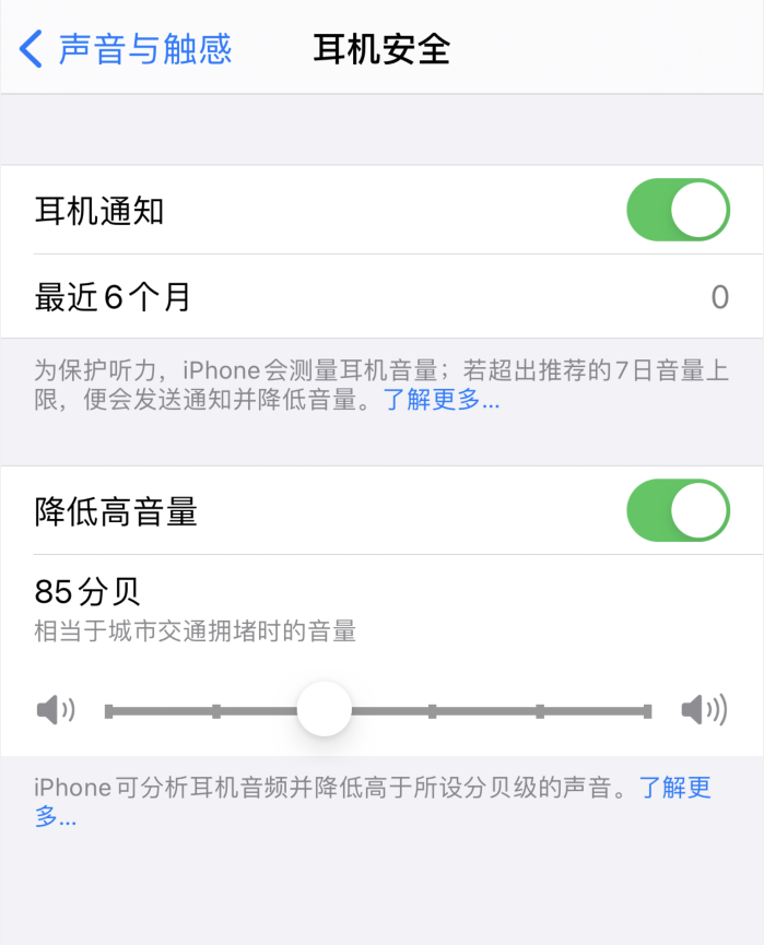 兴宁苹果手机维修分享iOS 14 新增保护听力功能 