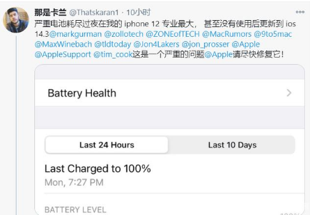 兴宁苹果手机维修分享为什么说iOS14.3正式版不值得升级 