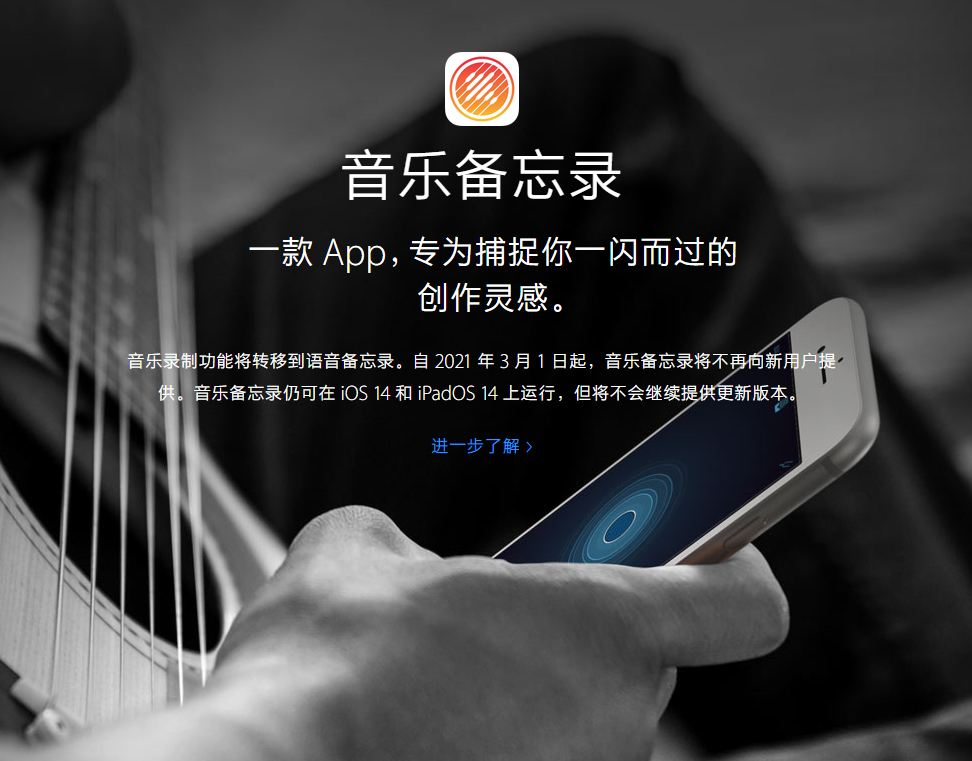 兴宁苹果手机维修分享苹果官方“音乐备忘录”应用即将下架，如何转移录音 
