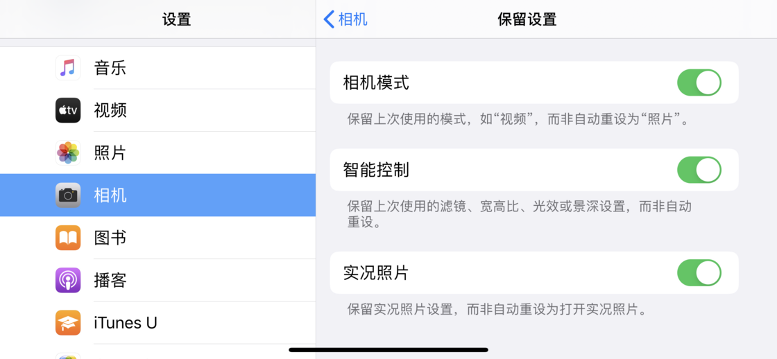 兴宁苹果手机维修分享如何巧妙利用 iPhone 原生相机里的设置拍摄好看的照片 