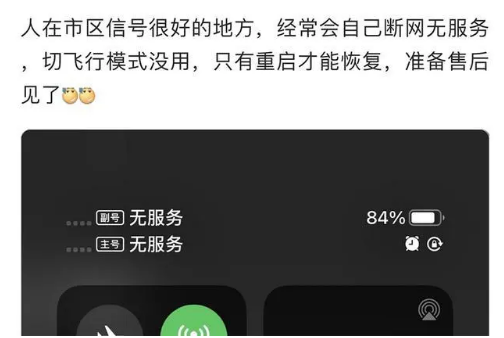 兴宁苹果手机维修分享iPhone12经常进入无服务状态怎么办 