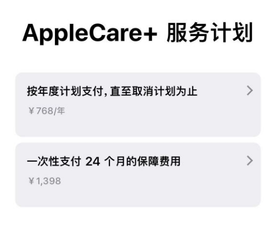 兴宁苹果手机维修分享Apple Care+ 服务计划年度支付和一次性支付有什么区别 