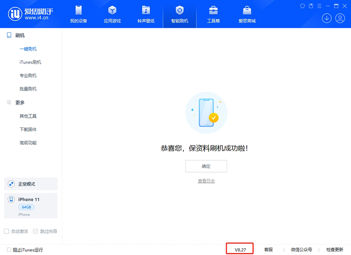 兴宁苹果手机维修分享iOS 17.6正式版评测_iOS 17.6正式版一键刷机教程 