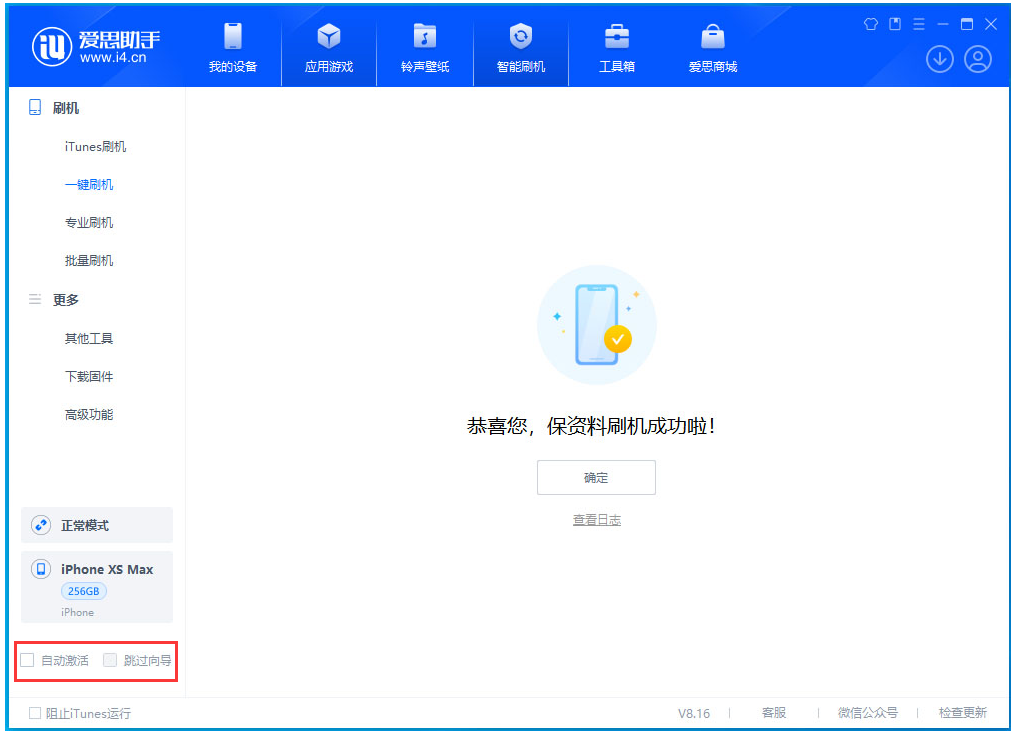 兴宁苹果手机维修分享iOS 17.5 RC版升级_iOS 17.5 RC版一键刷机教程 