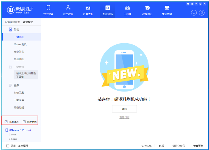 兴宁苹果手机维修分享iOS 17.2 RC版升级_iOS 17.2 RC版一键刷机教程 