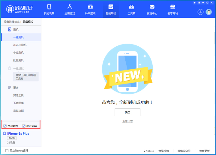 兴宁苹果手机维修分享iOS 15.7.5 正式版升级_iOS 15.7.5 正式版一键刷机教程 
