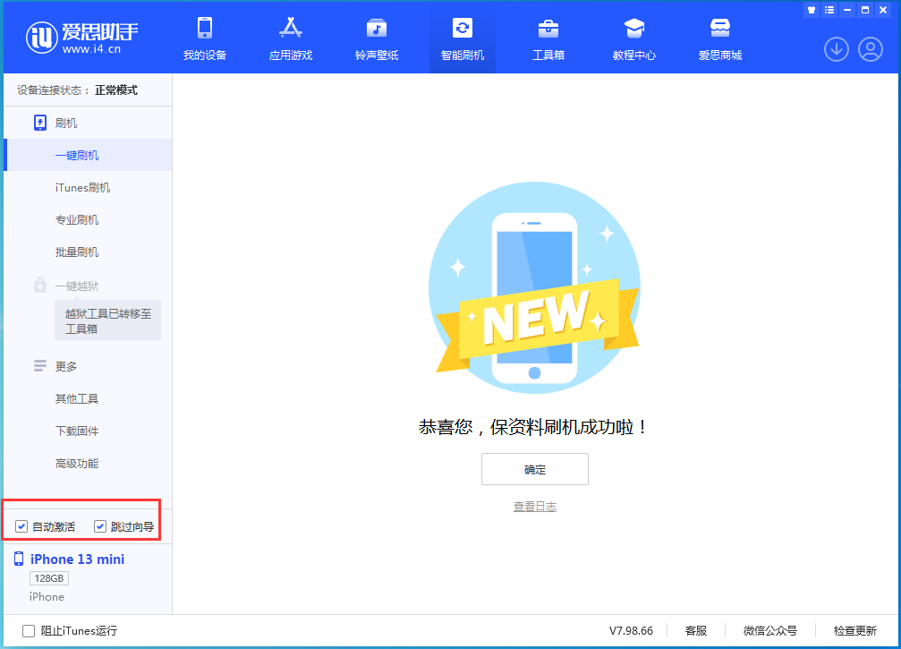 兴宁苹果手机维修分享iOS 16 正式版升级_iOS iOS 16 正式版一键刷机教程 