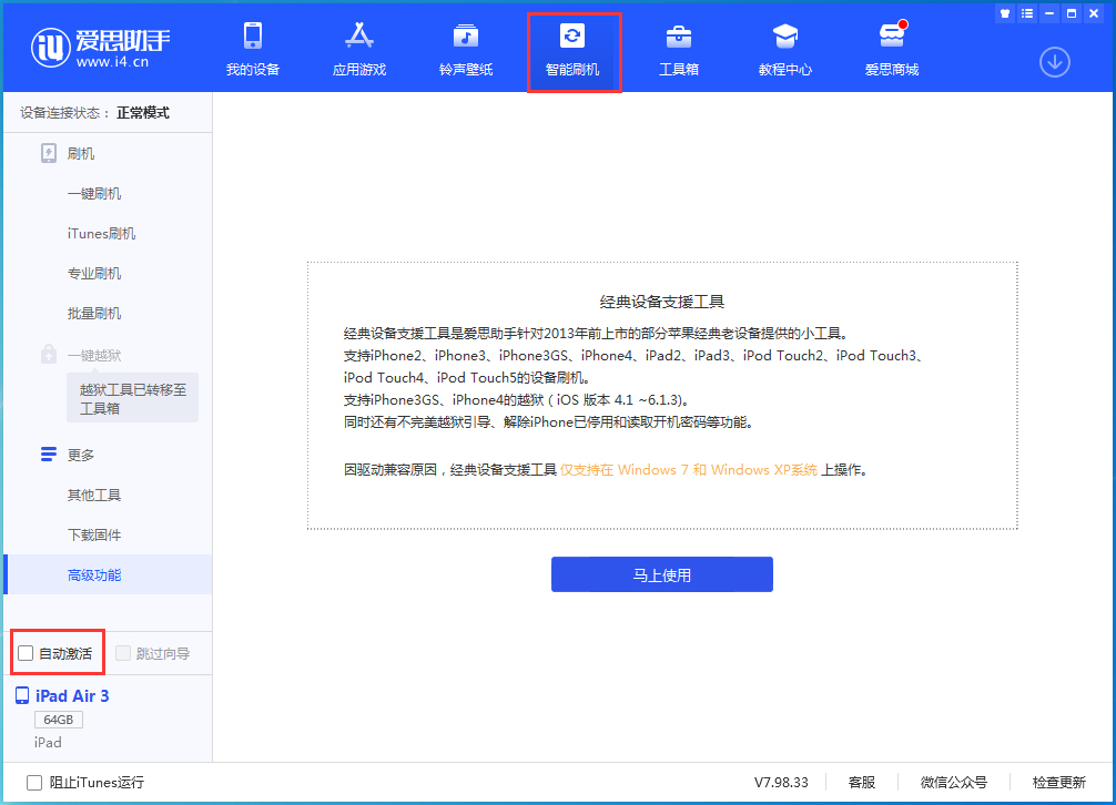 兴宁苹果手机维修分享iOS 15.2 测试版升级_iOS 15.2 测试版一键刷机教程 