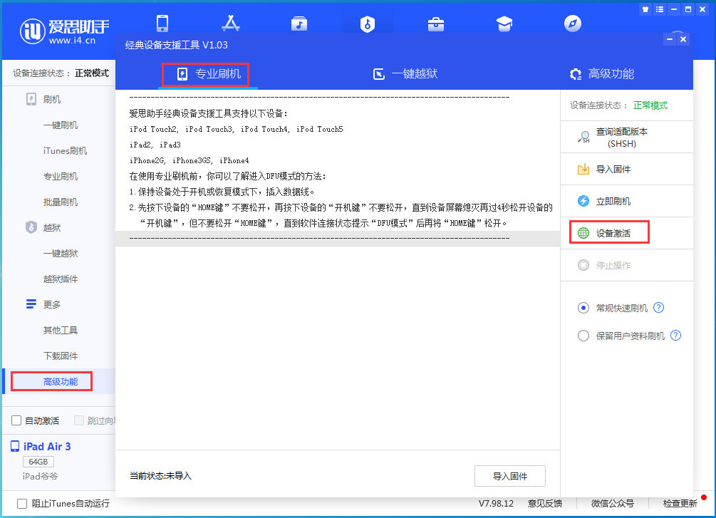 兴宁苹果手机维修分享iOS 14.4正式版_iOS 14.4正式版一键刷机教程 