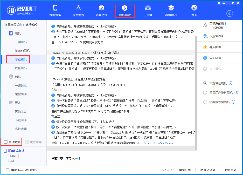 兴宁苹果手机维修分享iOS 14.4 RC版_iOS 14.4 RC版一键刷机教程 