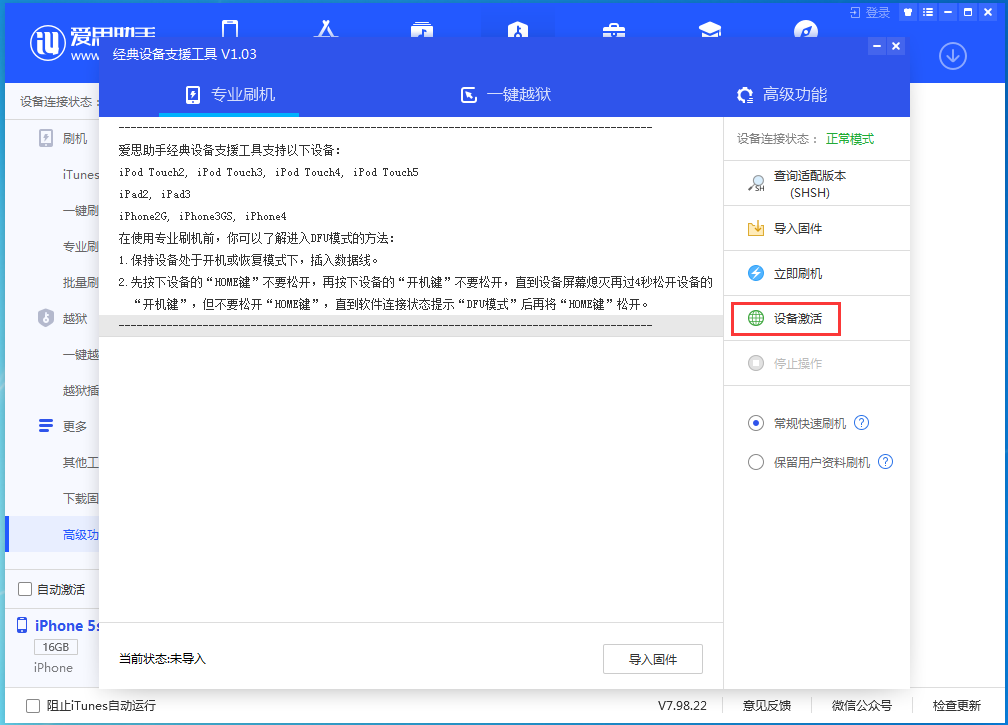 兴宁苹果手机维修分享iOS 12.4.9正式版_iOS 12.4.9 正式版一键刷机教程 