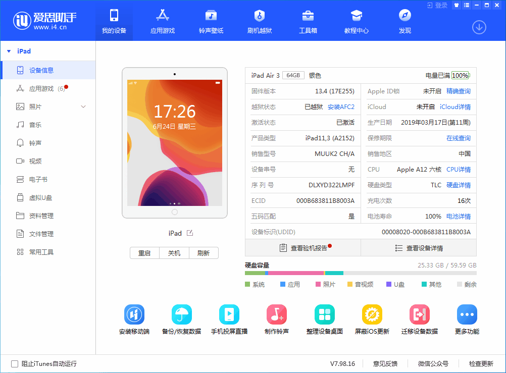 兴宁苹果手机维修分享iOS 14 测试版_iOS 14 测试版一键刷机教程 